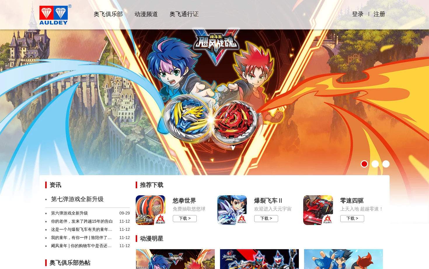 奥迪双钻官方网站 页面快照